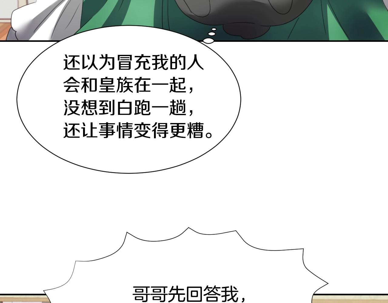 第6话 驯服豹猫小妹妹91