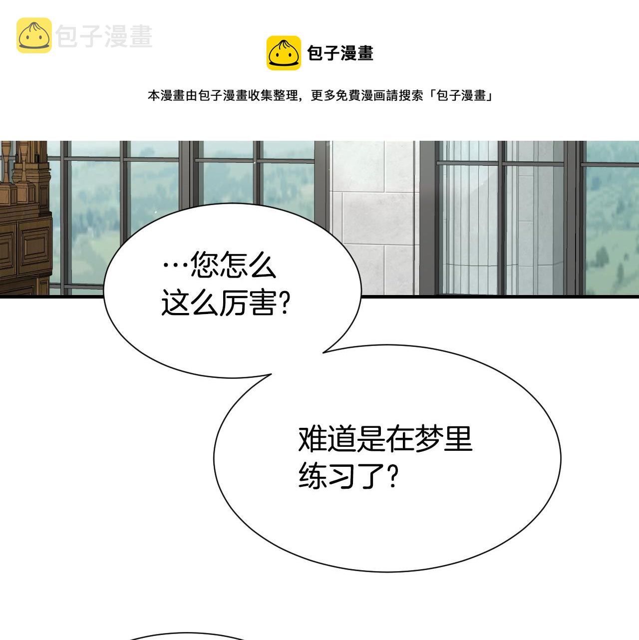 第54话 被夸很开心53