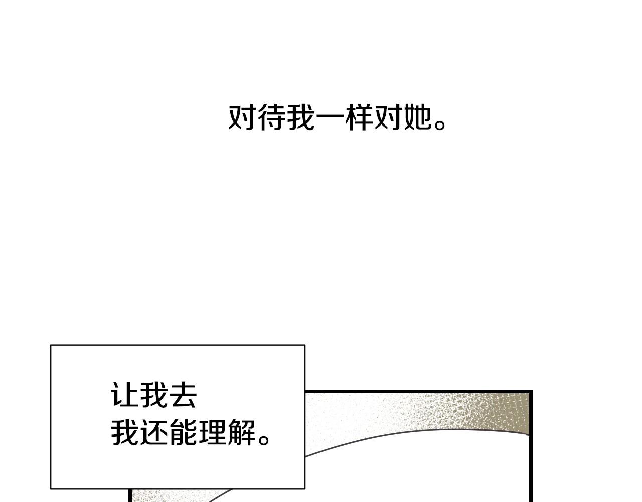 第47话 不要勉强自己66