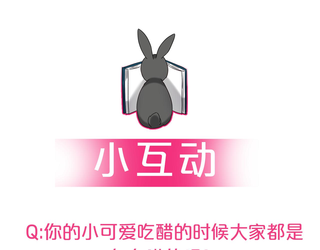 第51话 吃醋150