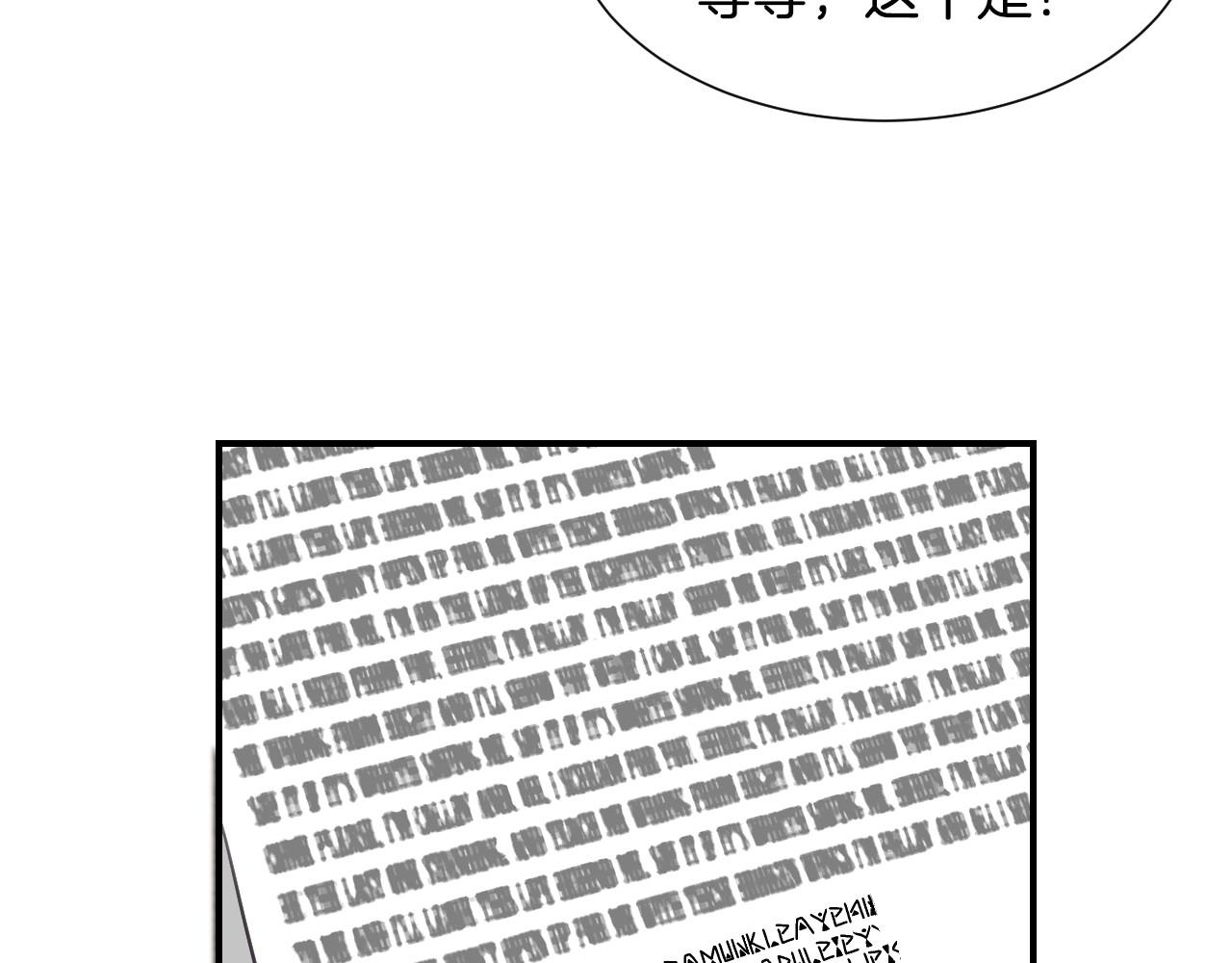 第37话 女主第一次生气19