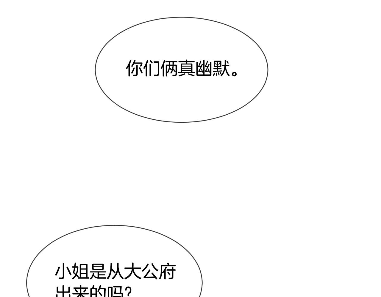 第38话 莫名的吸引力45