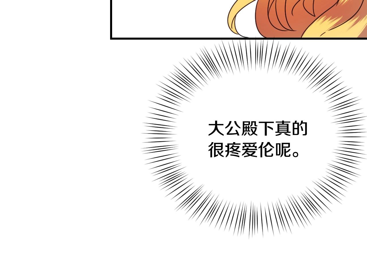 第36话 你们的谈话有点虎狼…32