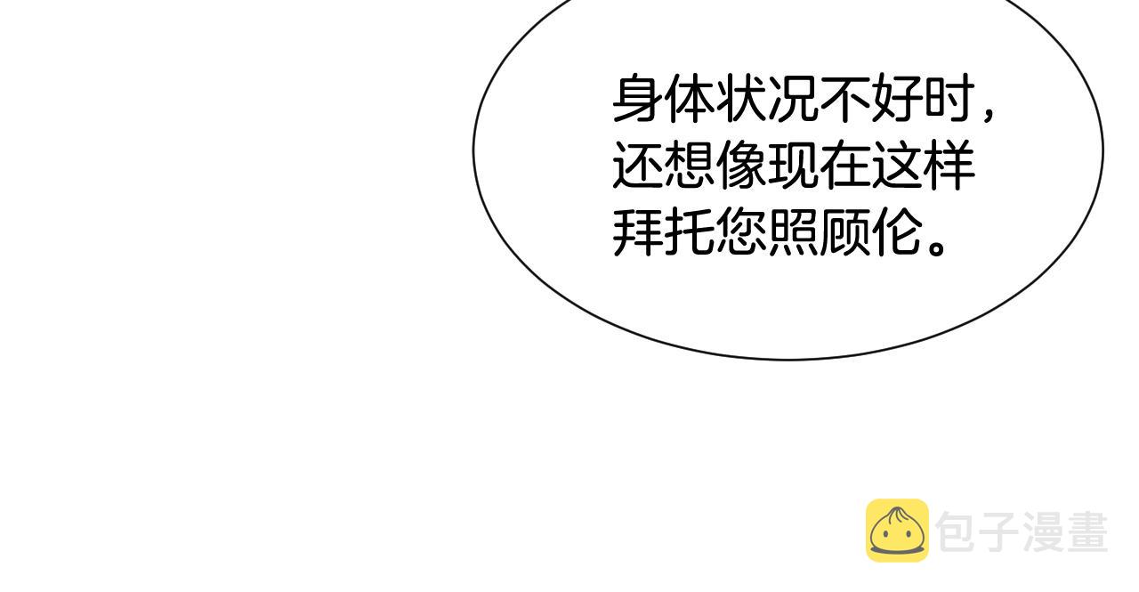 第36话 你们的谈话有点虎狼…59