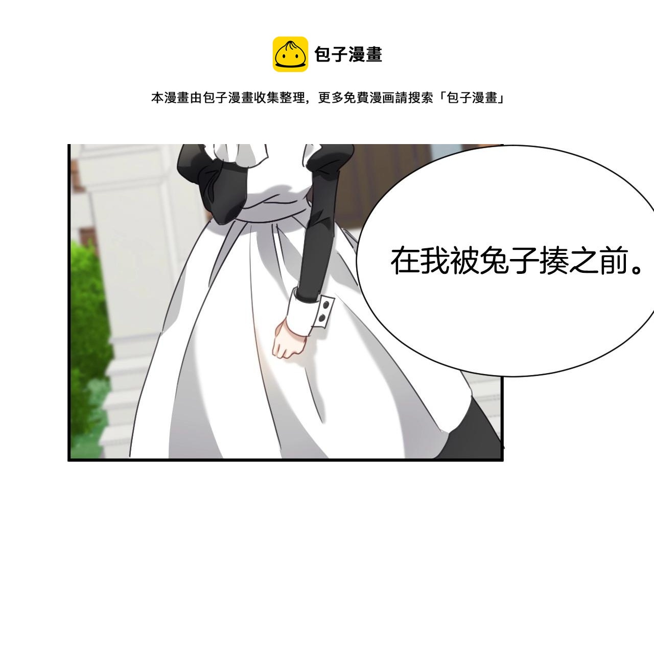 第24话 兔子的差别对待118