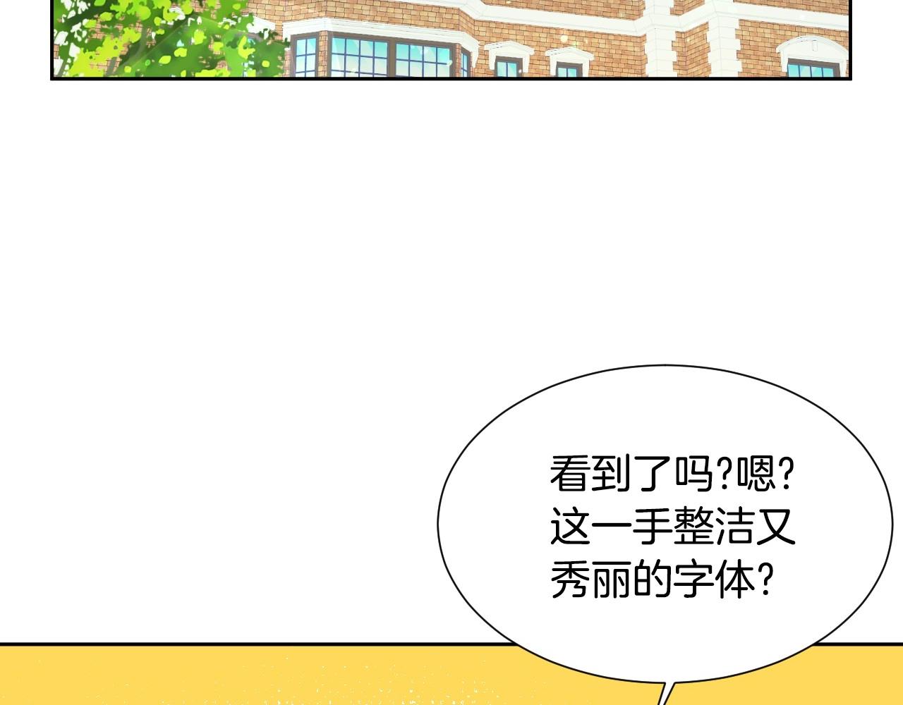 第24话 兔子的差别对待5