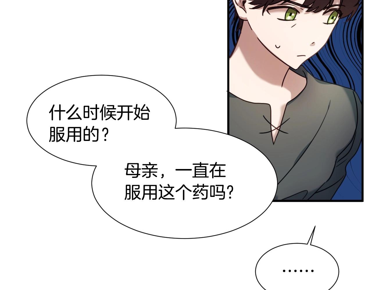 第48话 轮到我公开14