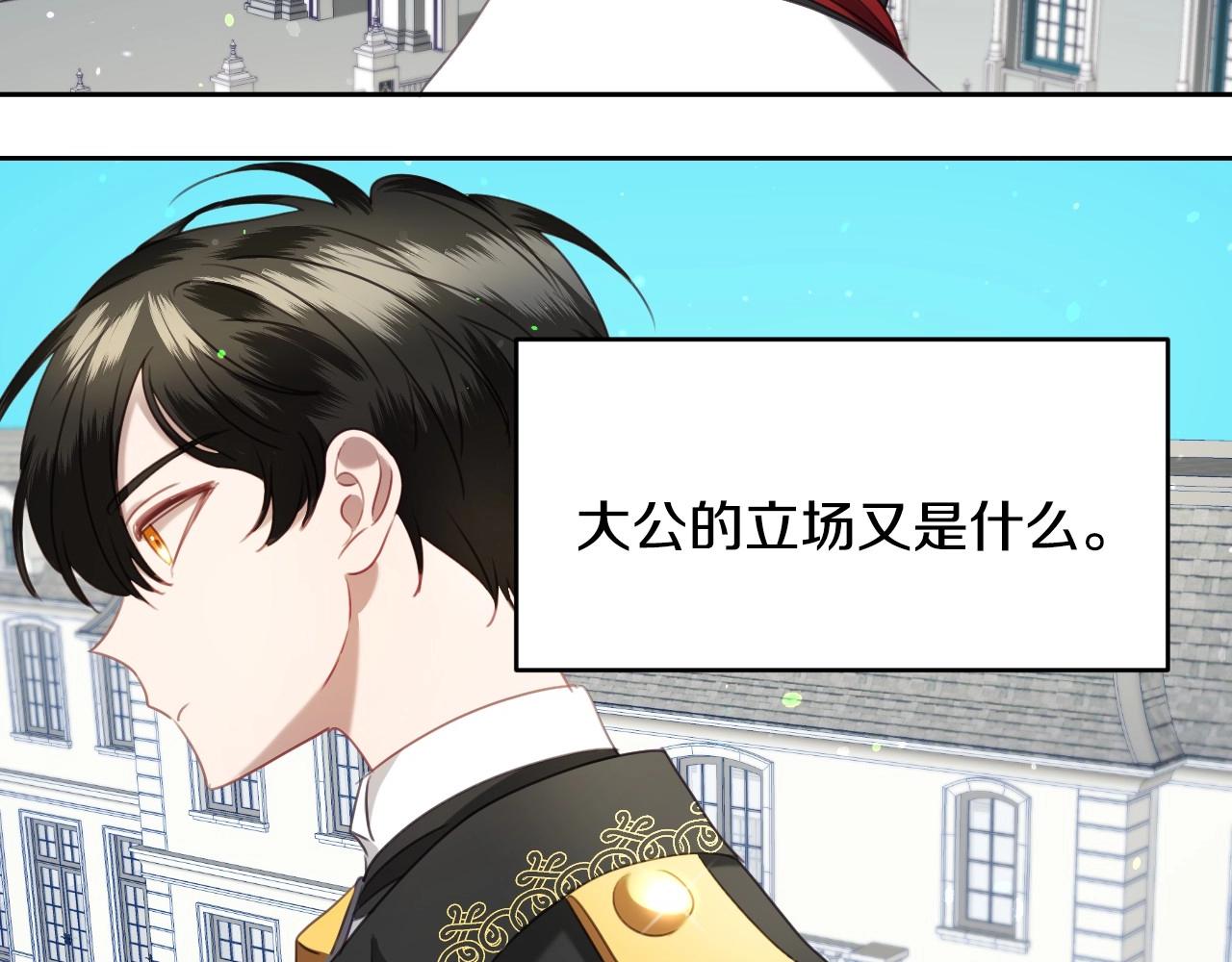 第19话 草莓小蛋糕33