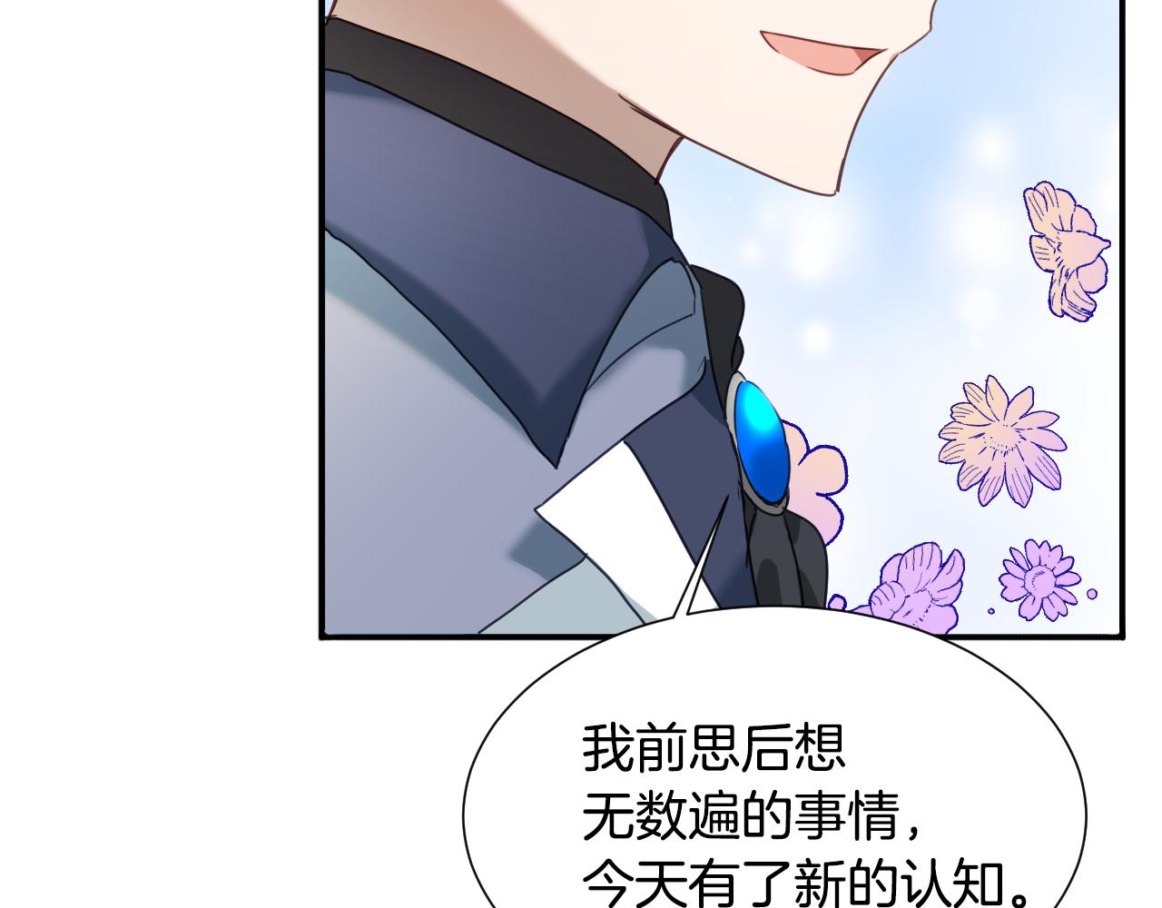 第50话 婉拒42