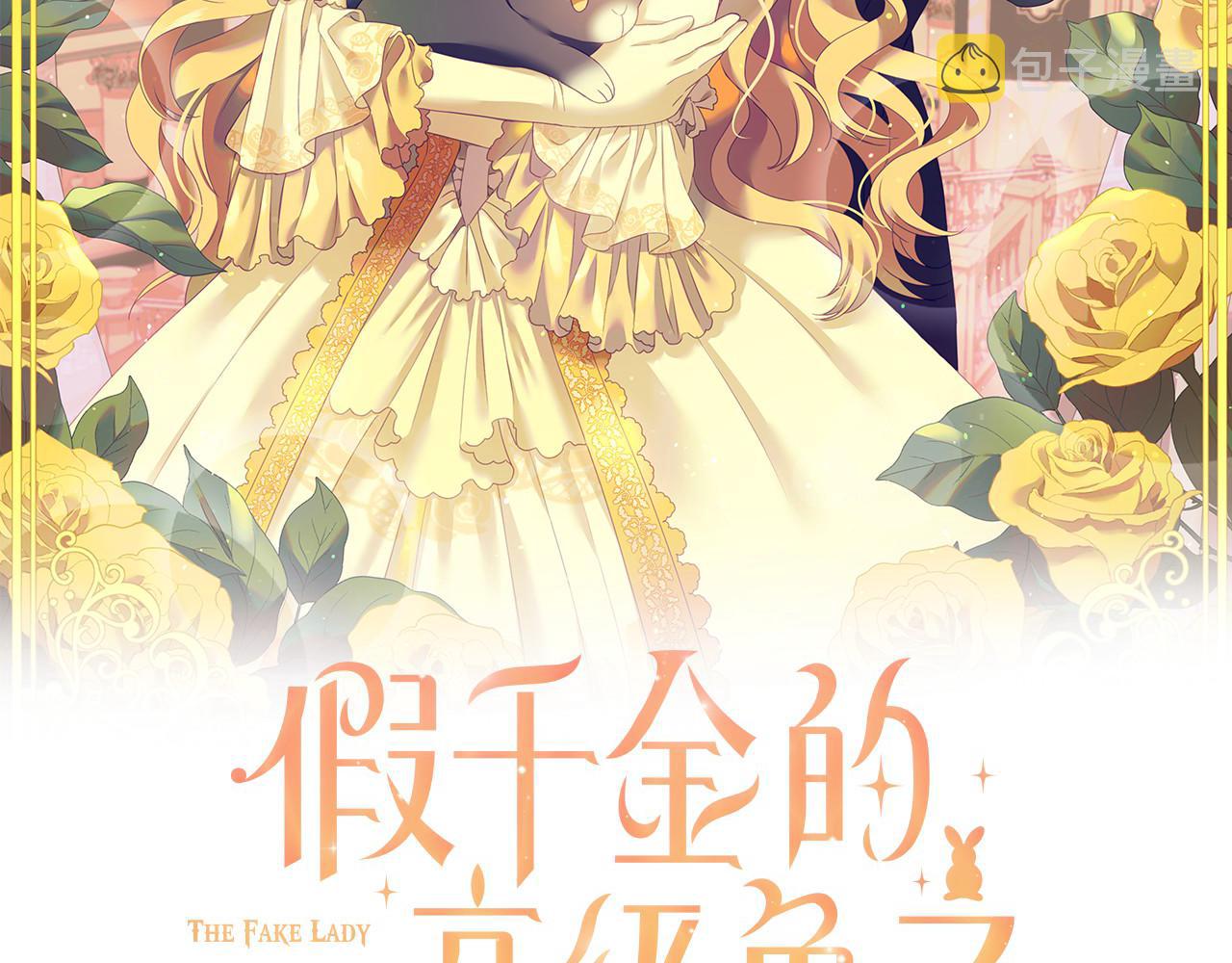 第50话 婉拒1