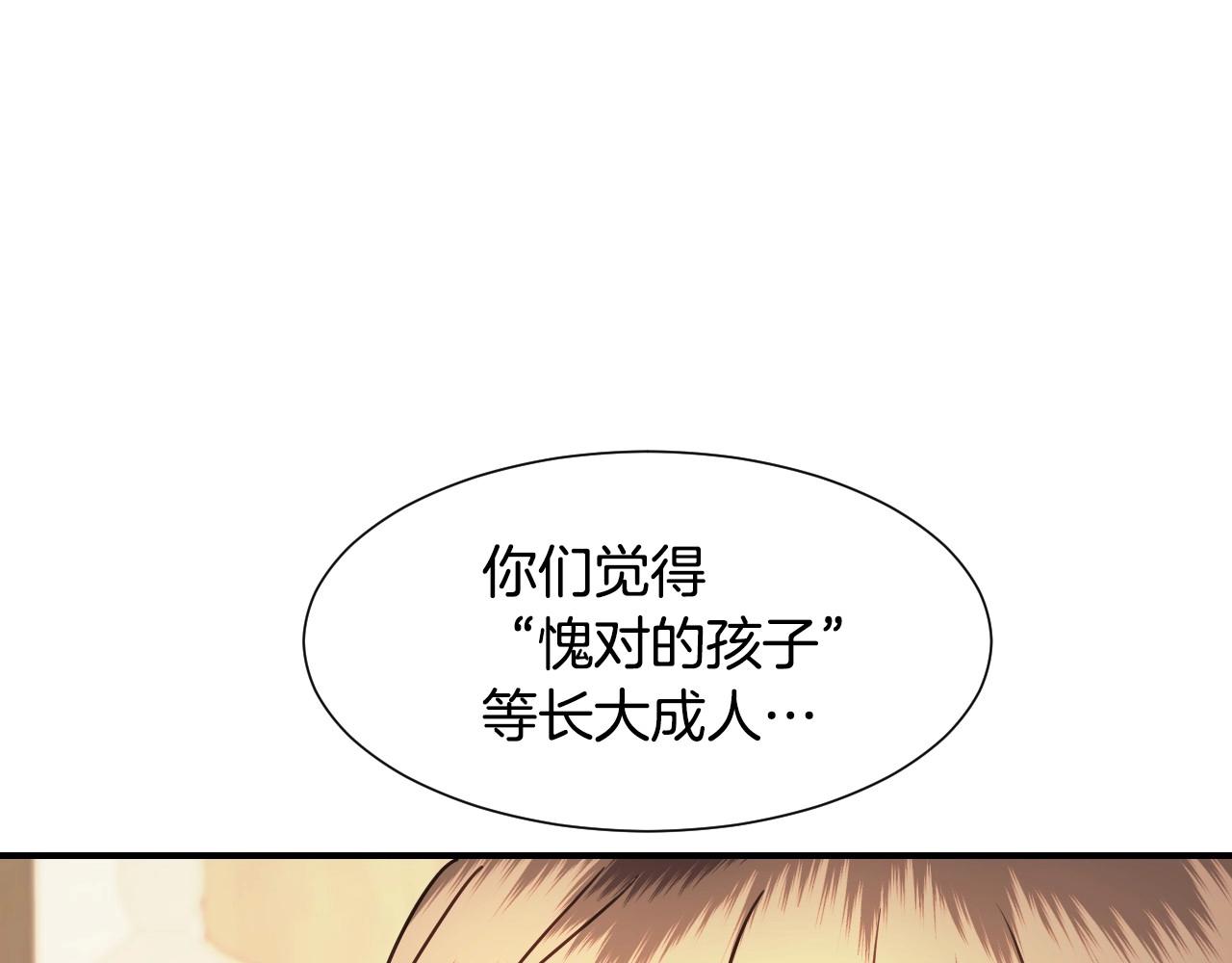 第47话 不要勉强自己86