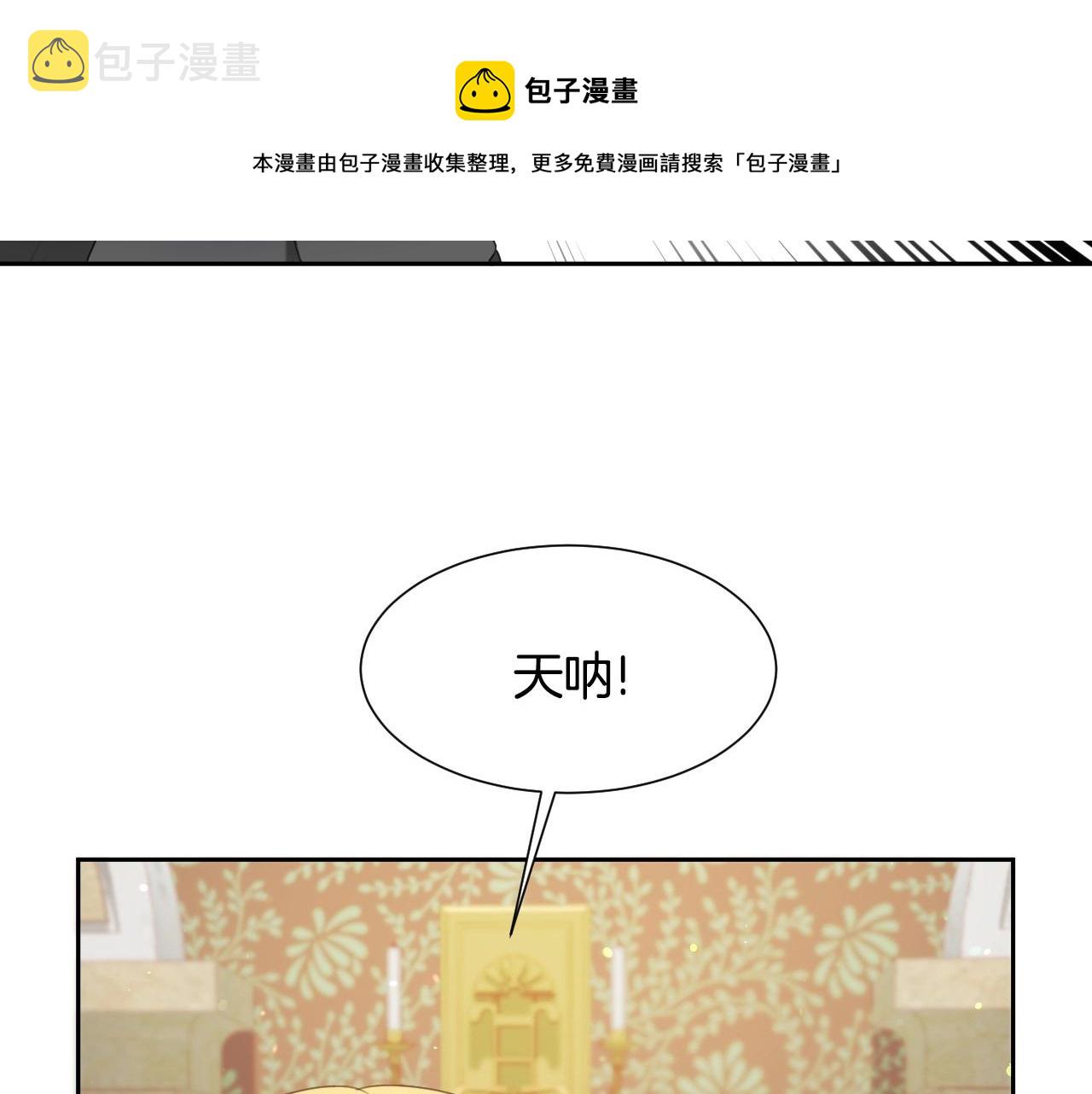 第14话 与大公成爲好朋友100