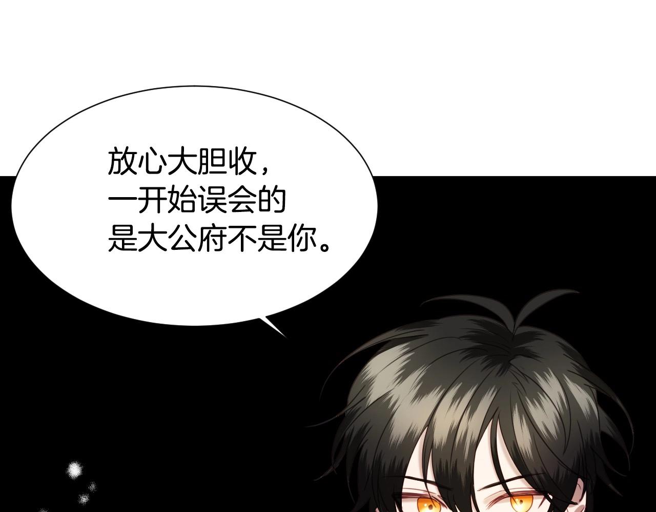 第11话 想要得到更多亲吻54
