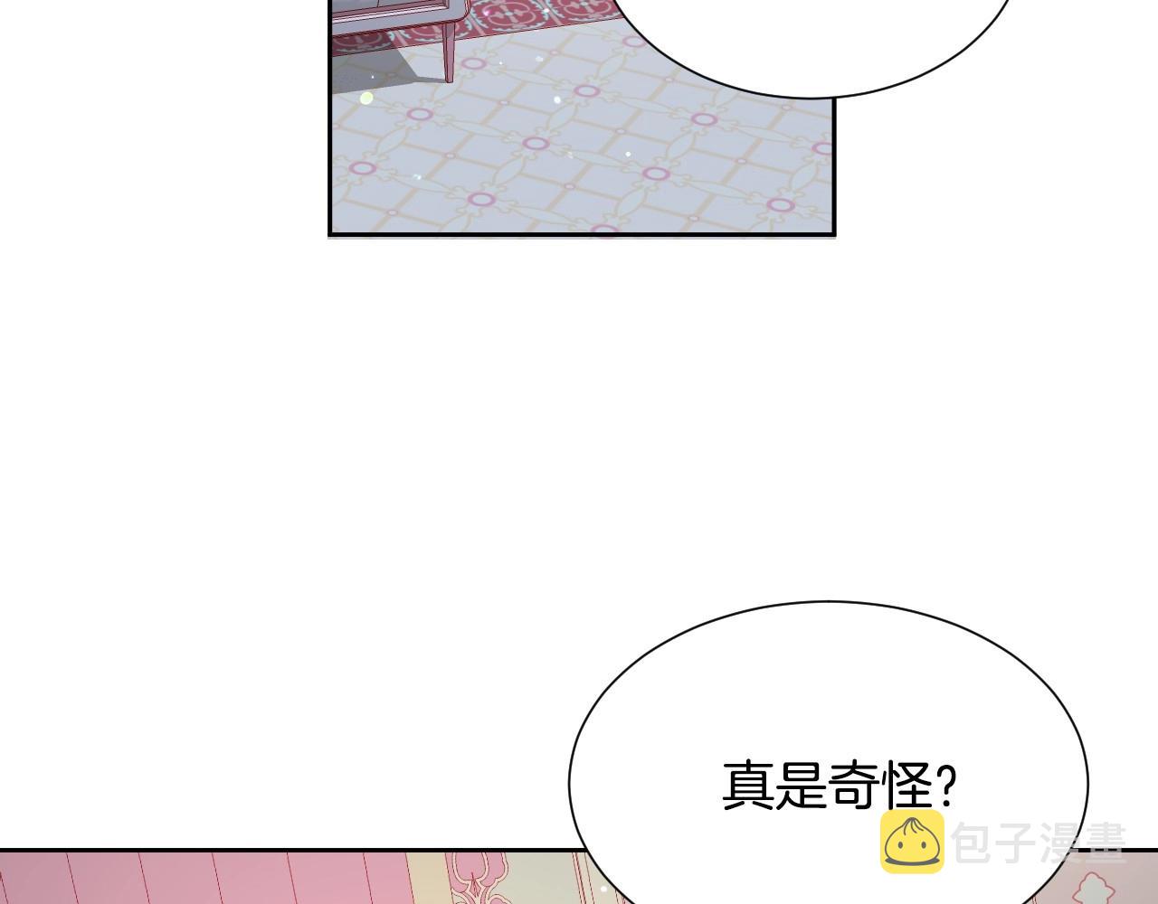 第12话 就要与衆不同133