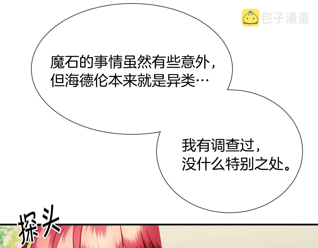 第38话 莫名的吸引力126