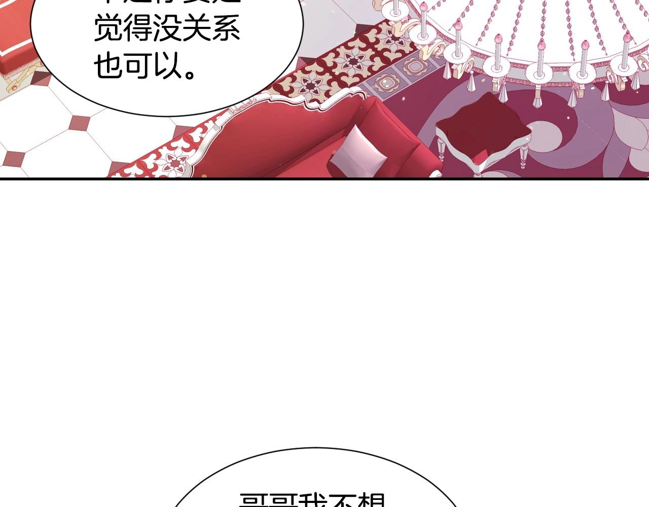 第5话 活捉大公74
