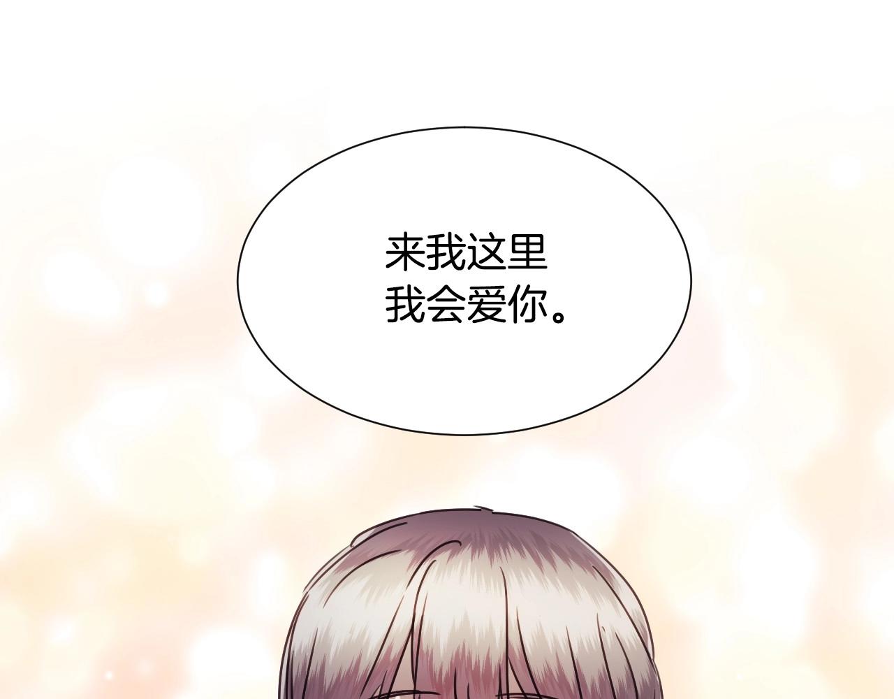 第48话 轮到我公开75