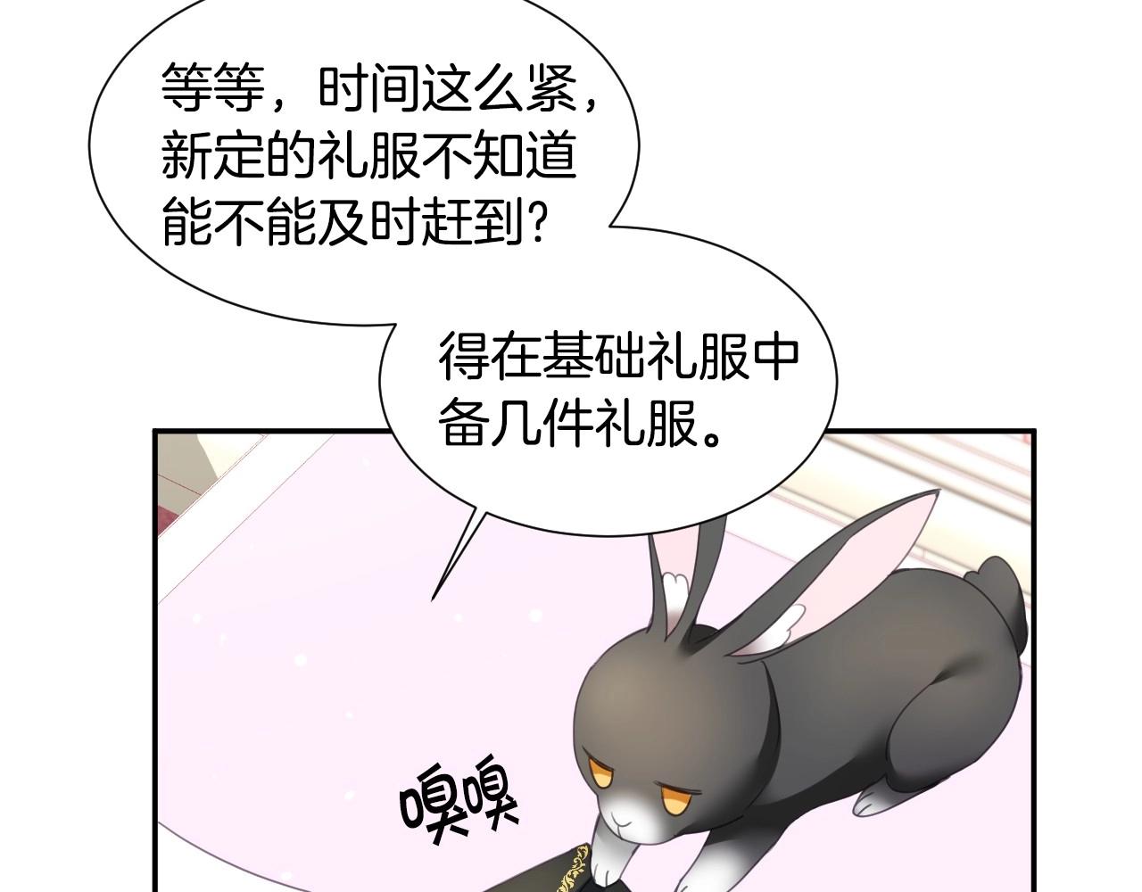 第8话 巨丑的礼服13