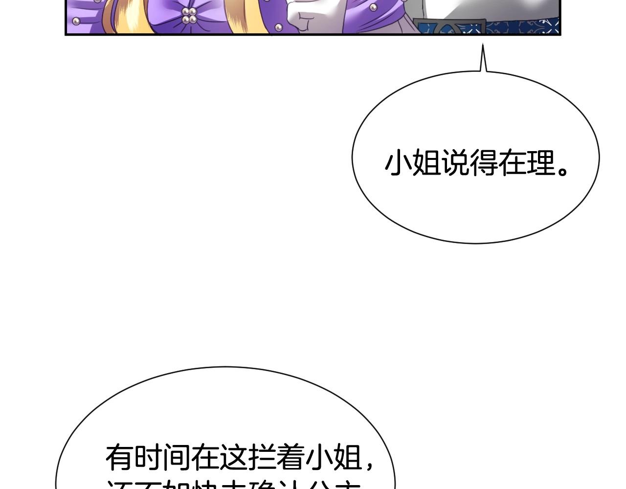 第6话 驯服豹猫小妹妹33