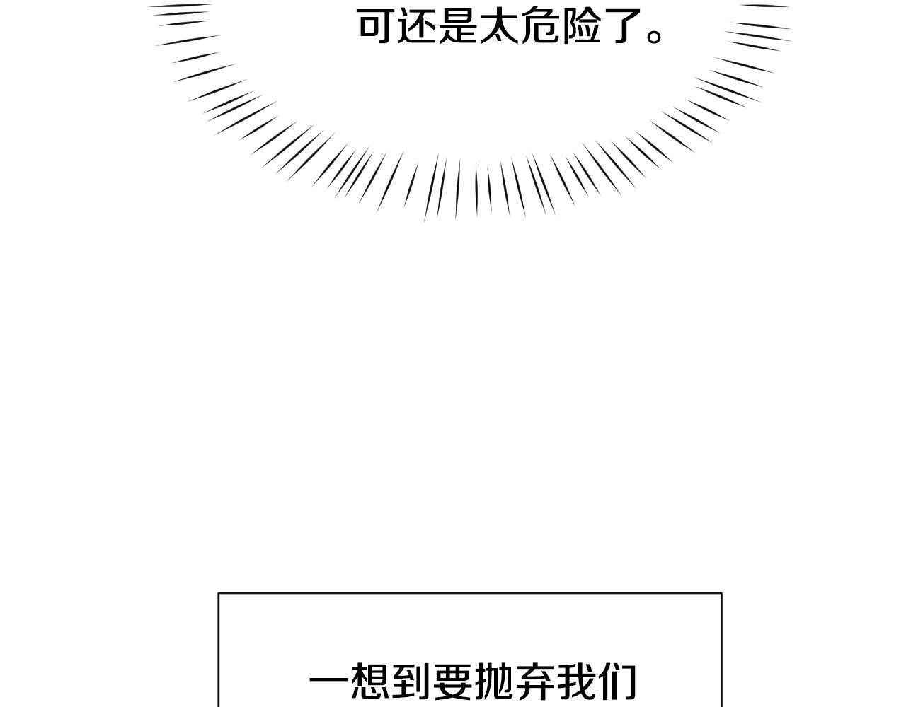 第37话 女主第一次生气114