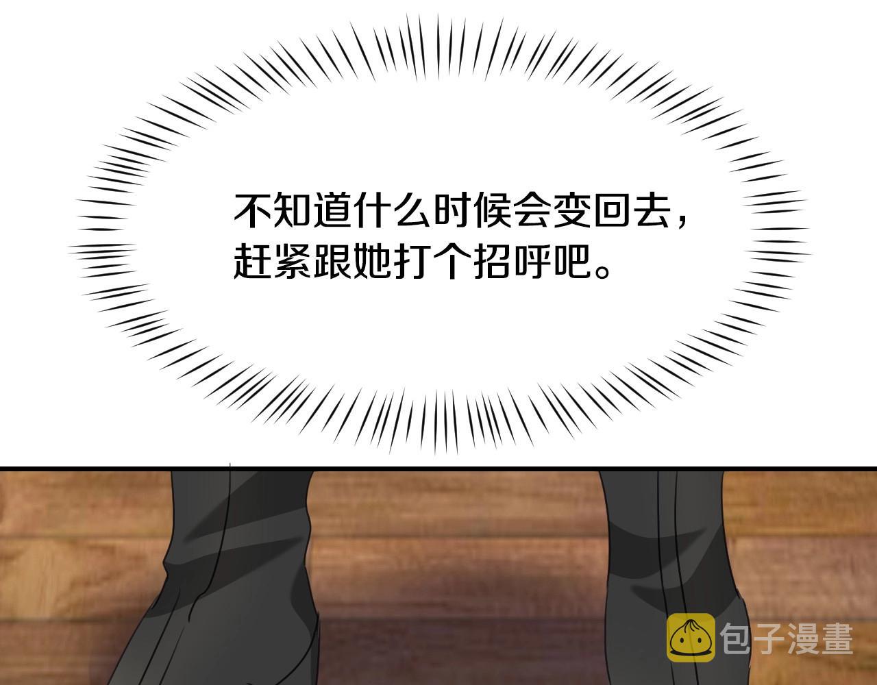 第34话 撞入怀中124