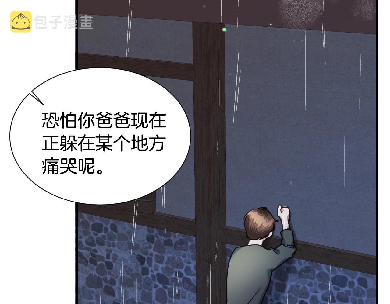 第48话 轮到我公开55