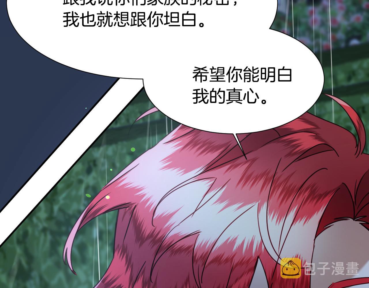 第50话 婉拒22