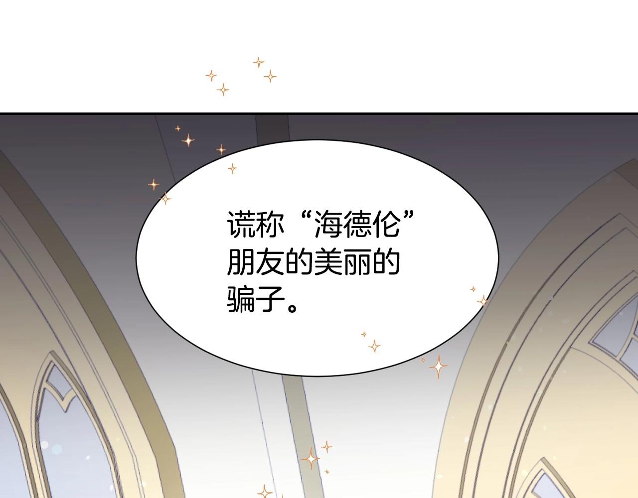 第15话 “美丽的骗子”78