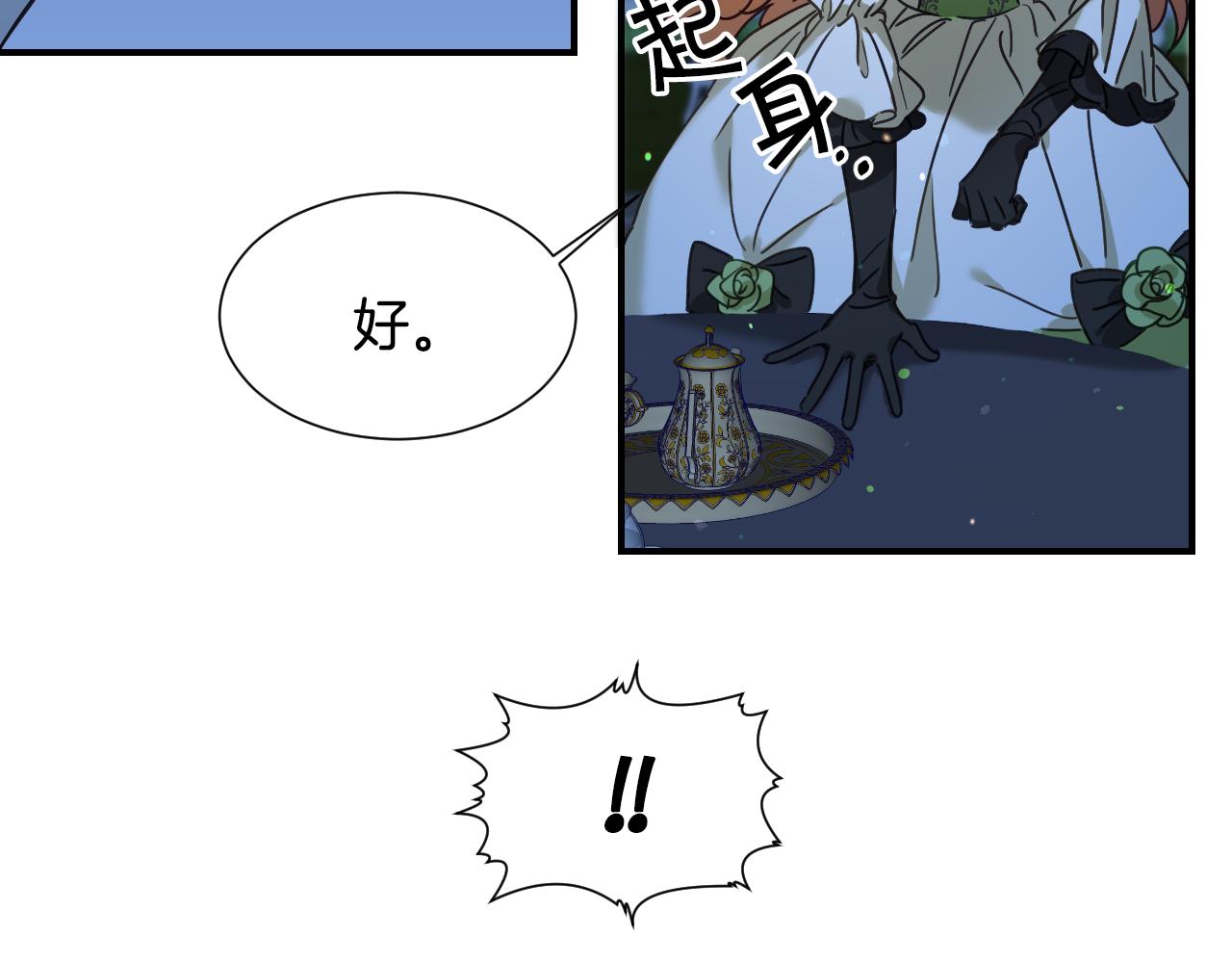 第50话 婉拒76