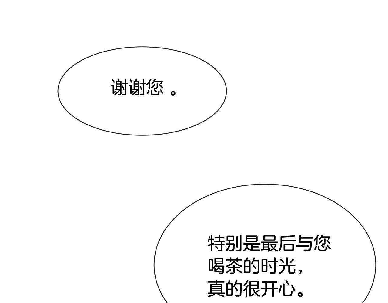 第36话 你们的谈话有点虎狼…114