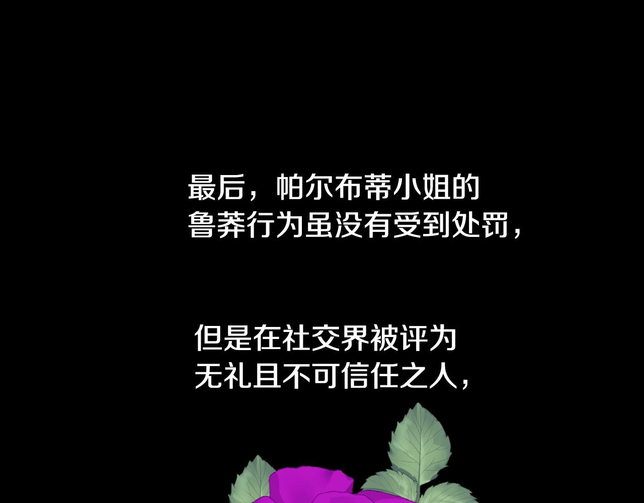 第59话 自曝身份109
