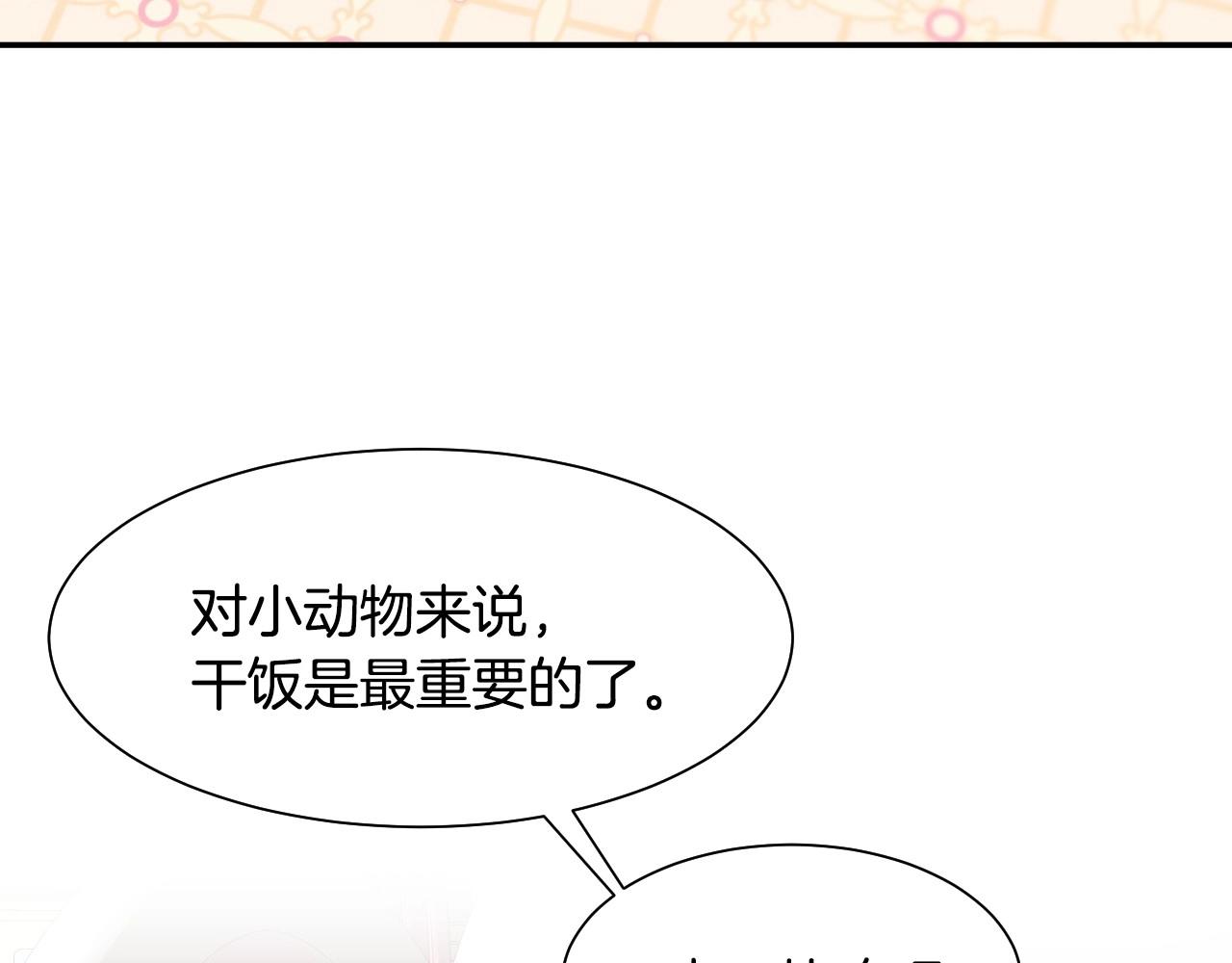第4话 全世界最好的男人16