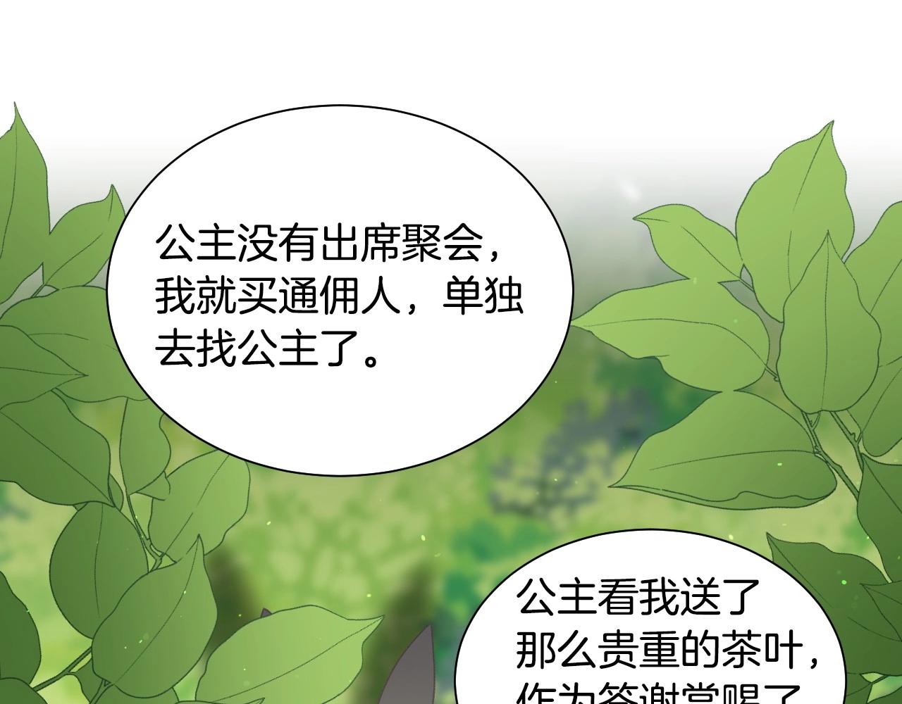 第3话 与兔同眠26