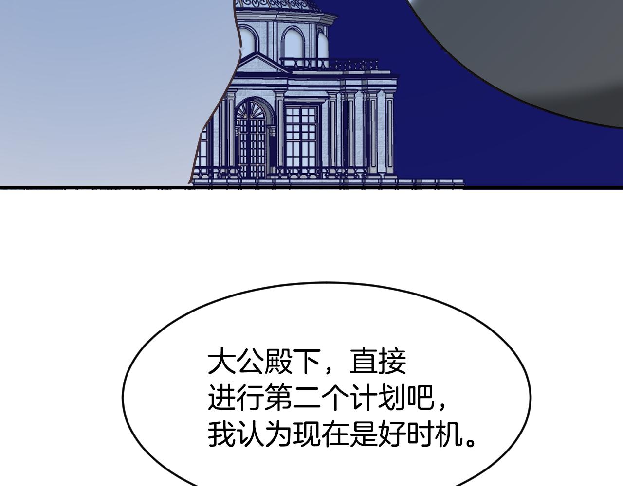 第49话 大公很不爽79