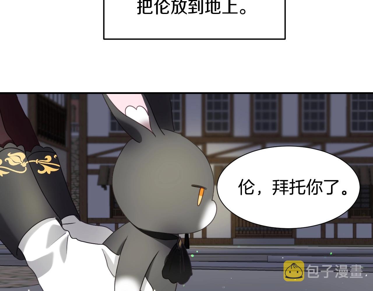 第20话 只是一只工具兔罢了132