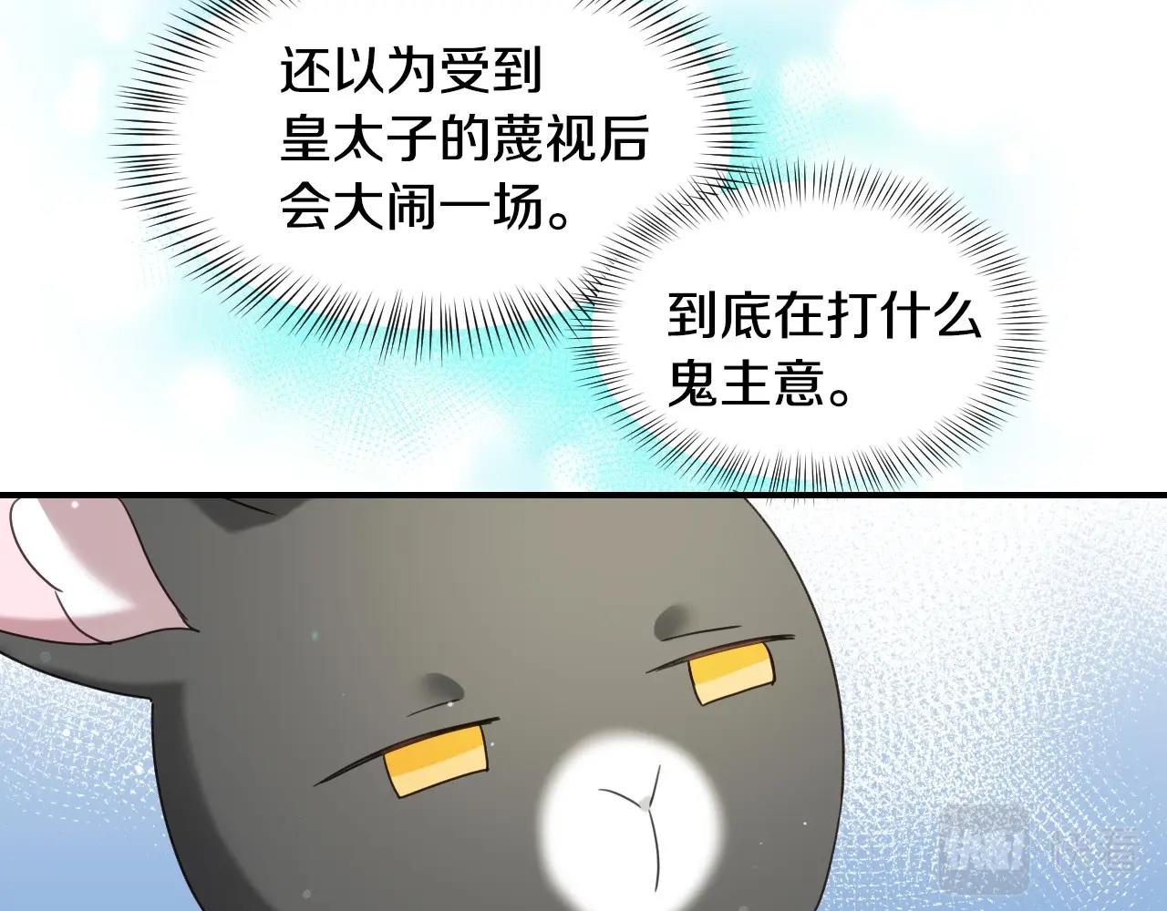 第46话 反而很心动29