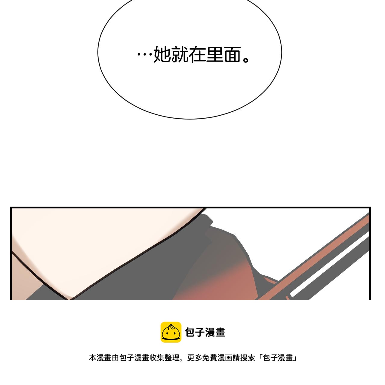 第55话 被骂了53