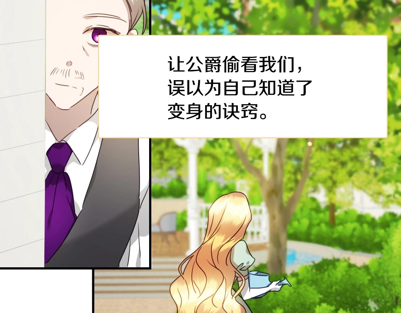 第44话 腹黑小兔叽72