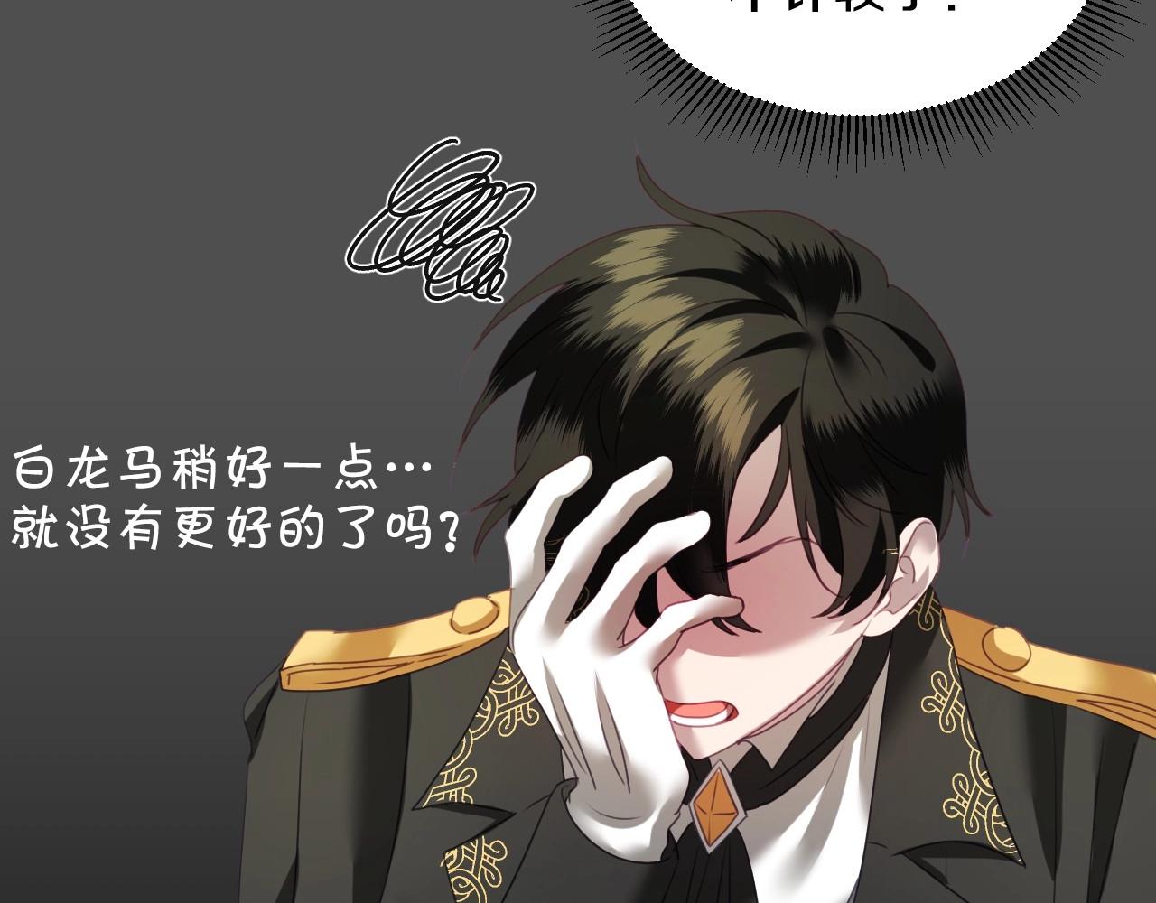 第3话 与兔同眠141