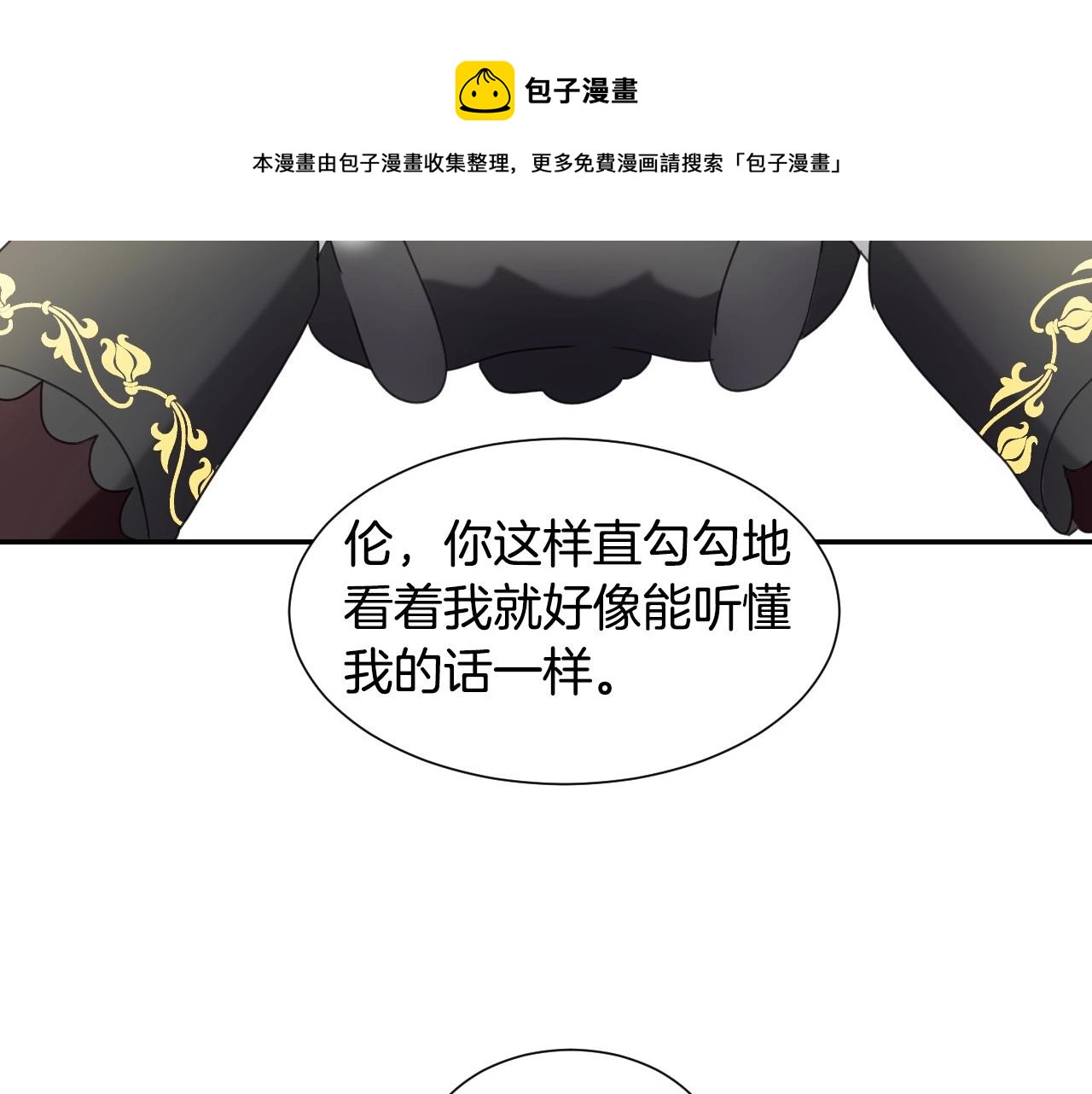 第20话 只是一只工具兔罢了108