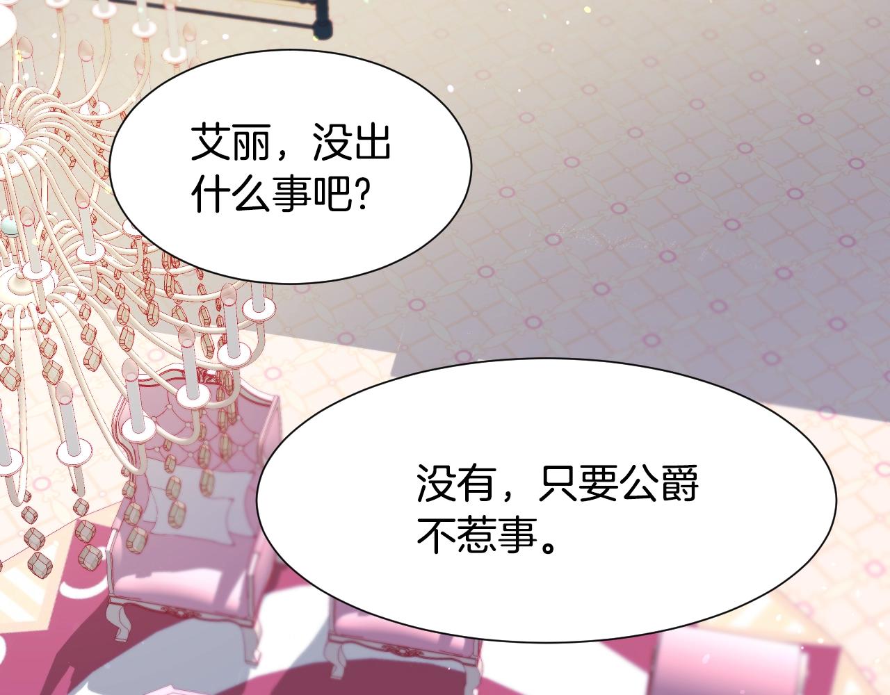 第21话 她的香味，我最熟悉44