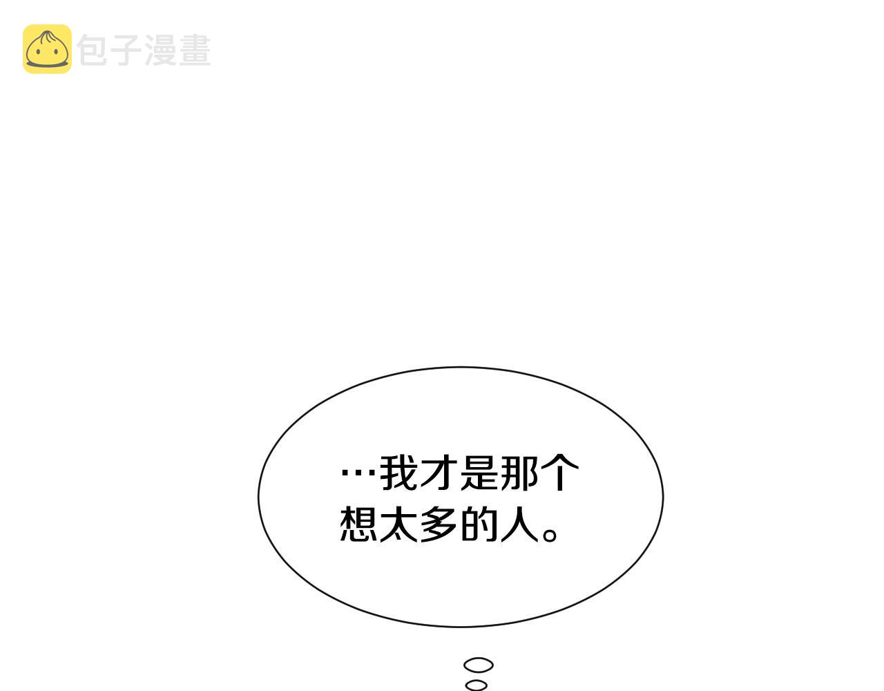 第34话 撞入怀中88