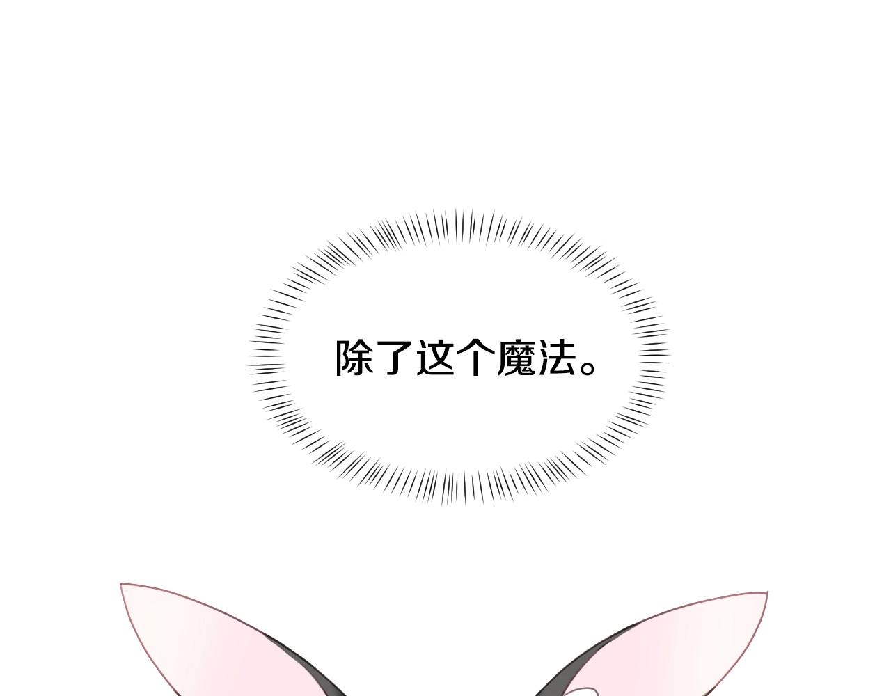 第20话 只是一只工具兔罢了106