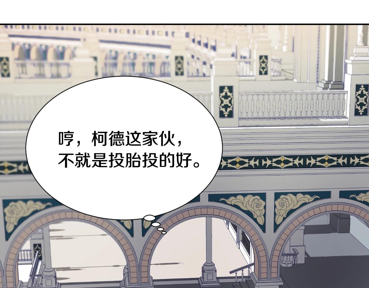 第15话 “美丽的骗子”125