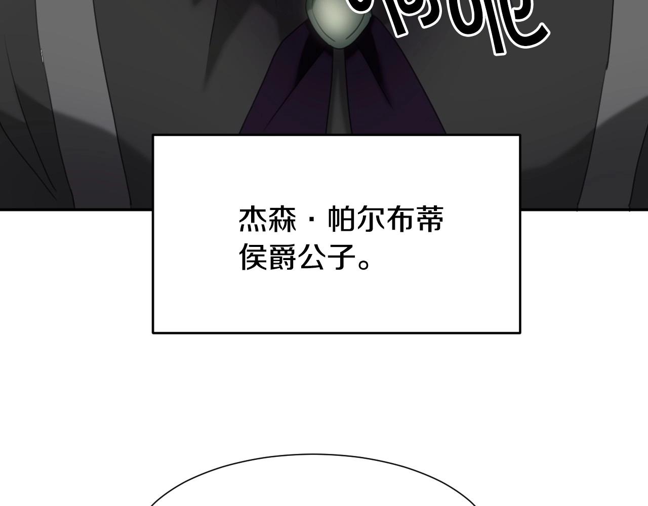 第15话 “美丽的骗子”18