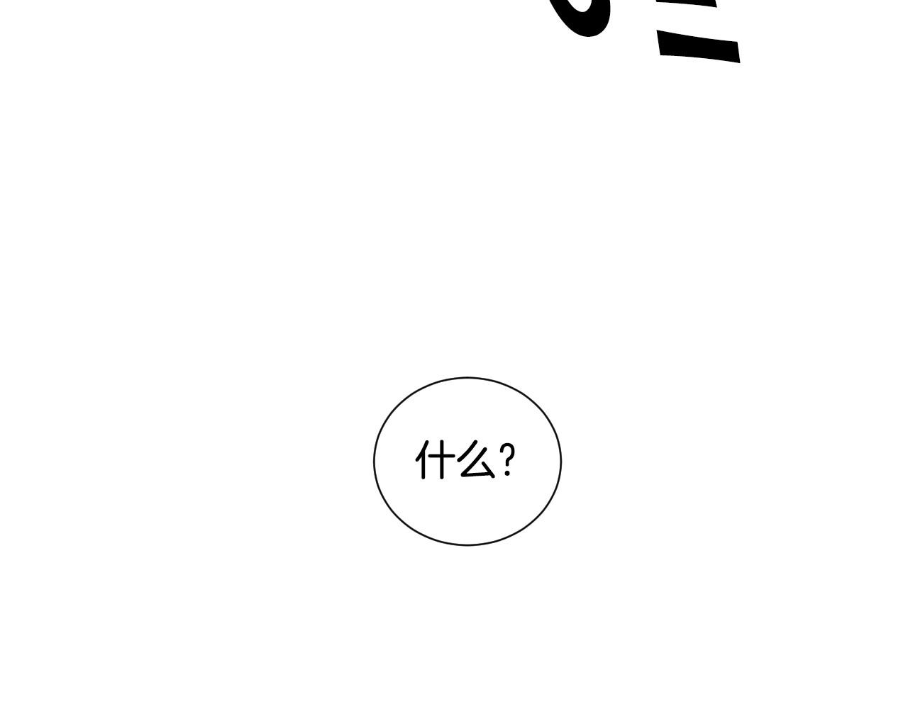 第48话 轮到我公开21