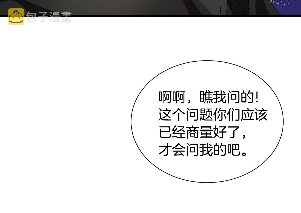 第34话 撞入怀中34