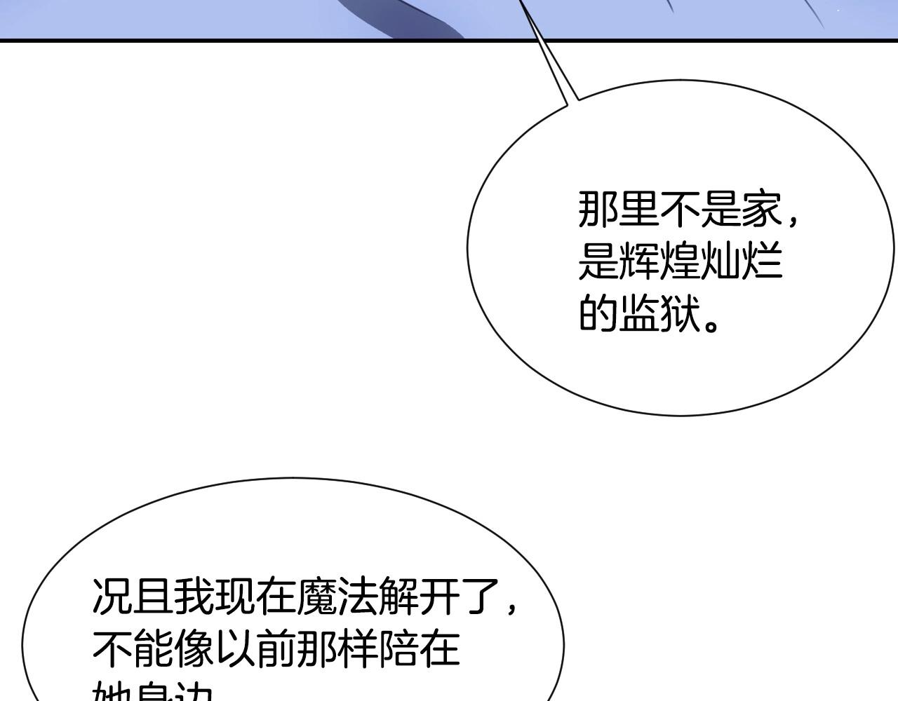 第28话 大公的计划32