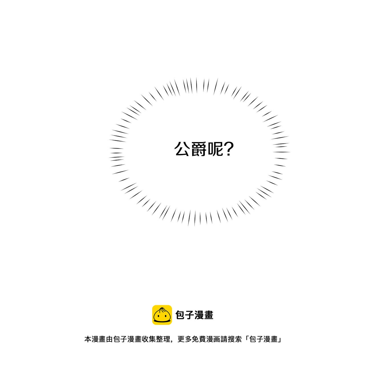 第16话 阴谋交易96