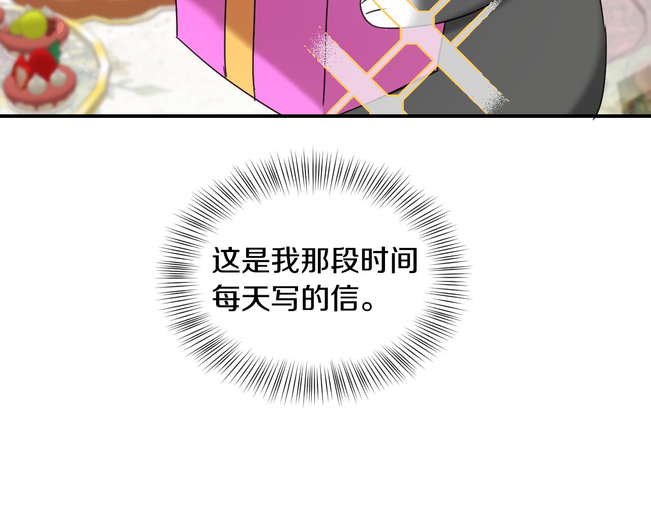 完结篇 浪漫求婚15